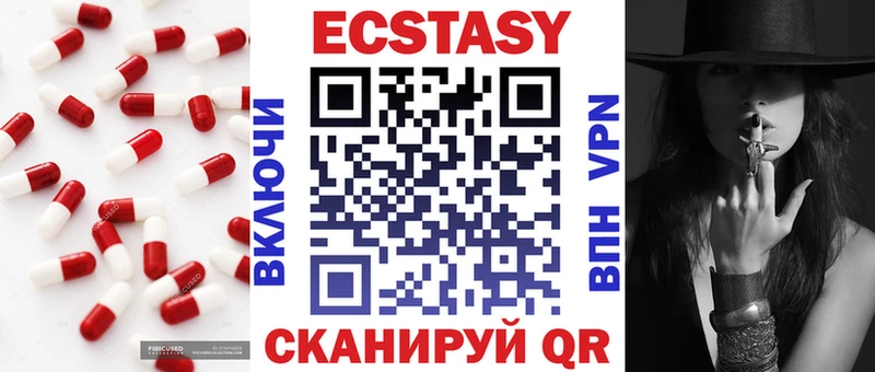 ЭКСТАЗИ ешки  Ногинск 