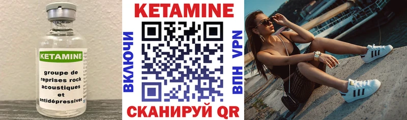 Кетамин ketamine Ногинск