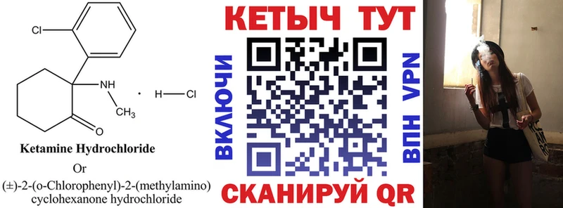 КЕТАМИН VHQ Ногинск